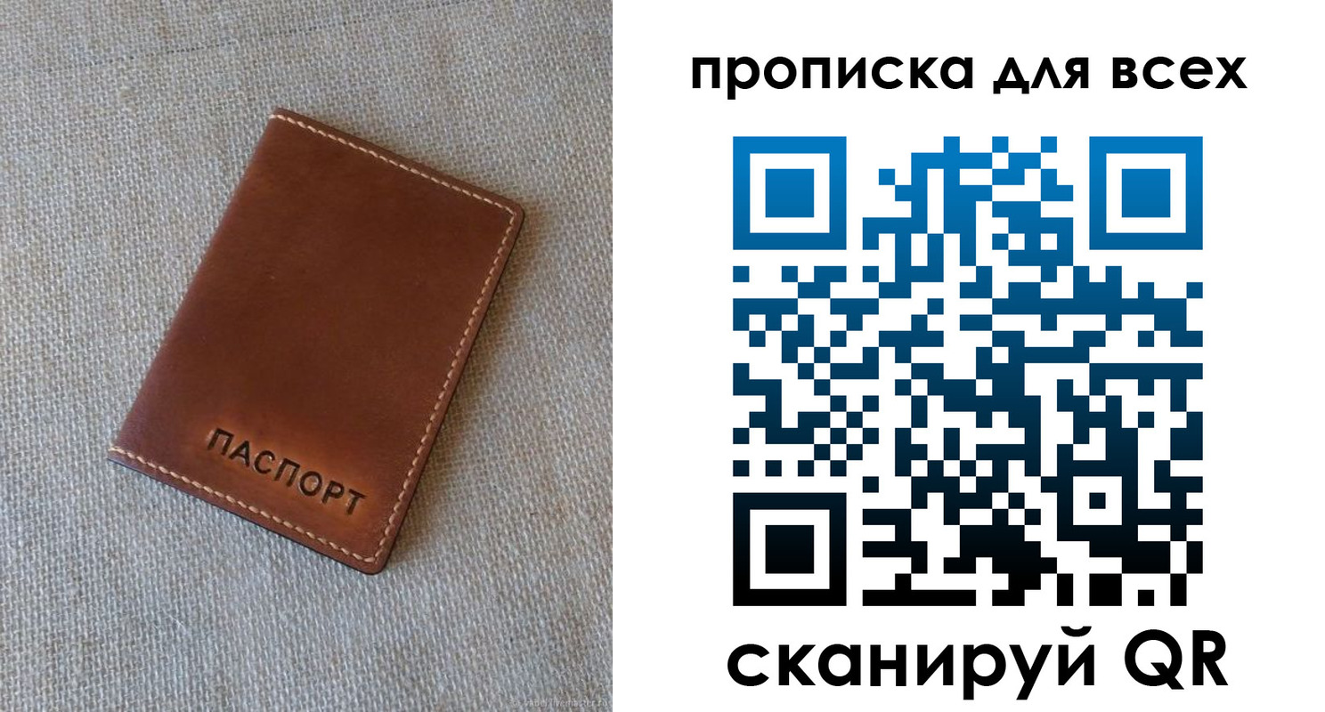 временная регистрация в квартире в Нерчинске